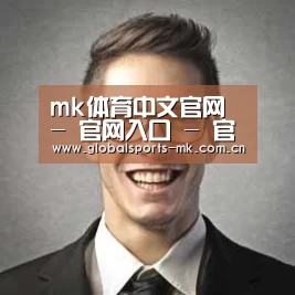 mk体育平台首页经销商感言二