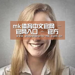 mk体育平台首页经销商感言一