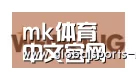 mk体育平台首页合作伙伴三
