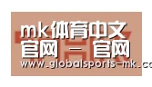 mk体育平台首页合作伙伴二