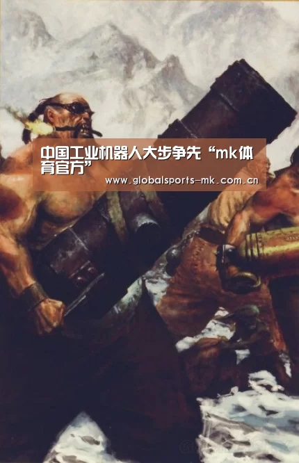 mk体育官方