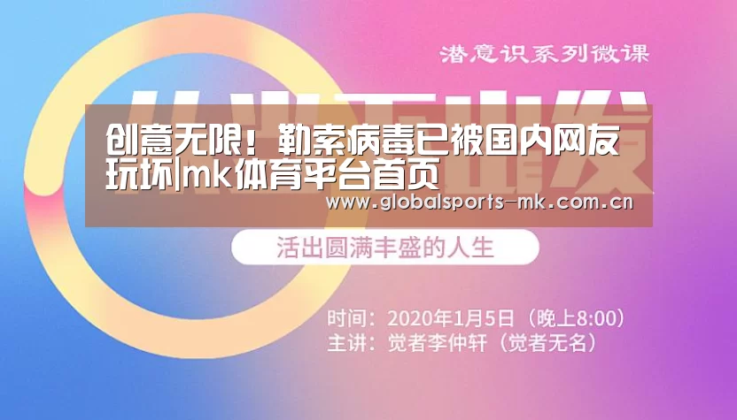 创意无限!勒索病毒已被国内网友玩坏|mk体育平台首页(图3) mk体育官方
