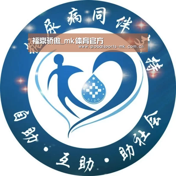 福鼎骄傲_mk体育官方(图1) mk体育app