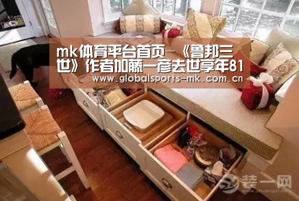 mk体育